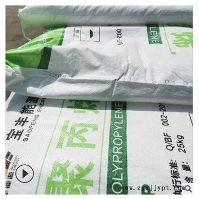 PP宝丰聚丙烯S2040 注塑 高流动,柔软 纺粘无纺布纤维 原料颗粒PP图3