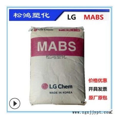MABS/LG化学TR558A注塑医用级高透明蓝底白底/高流动 食品容器ABS