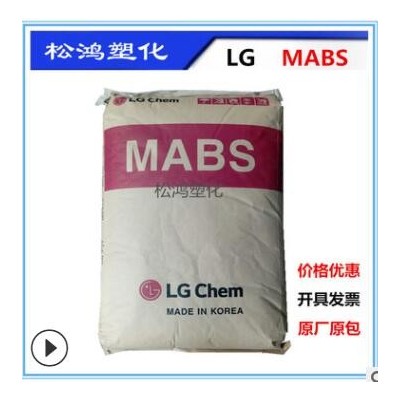 MABS/LG化学TR558A注塑医用级高透明蓝底白底/高流动 食品容器ABS