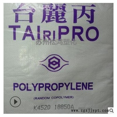 PP台湾化纤K4520 符欧美医疗级 抗伽玛射线 辐射 注射器采管原料图2