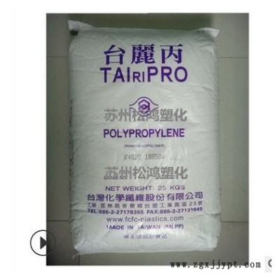 PP台湾化纤K4520 符欧美医疗级 抗伽玛射线 辐射 注射器采管原料图3