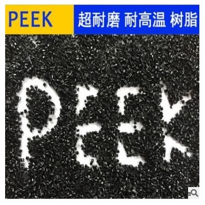 PEEK 黑色加纤AV651GF30注塑手机配件塑料耐耐水解耐老化原料颗粒图2