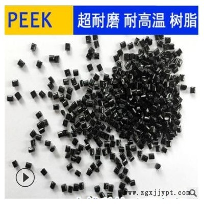 PEEK 黑色加纤AV651GF30注塑手机配件塑料耐耐水解耐老化原料颗粒图3