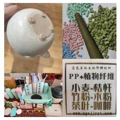厂家PP小麦秸杆纤维可降解塑料PP成分不能降解可按要求做降解塑料图2