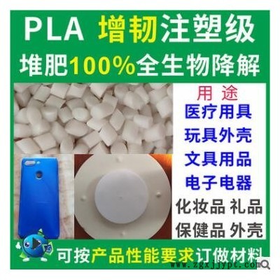 聚乳酸PLA秸杆谷物全降解生物基降解材料PLA降解复合材料厂家直销