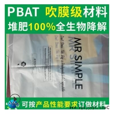 PLA/PBAT生物基全降解吹膜材料环保食品级可降解吹膜塑料厂家直销图2