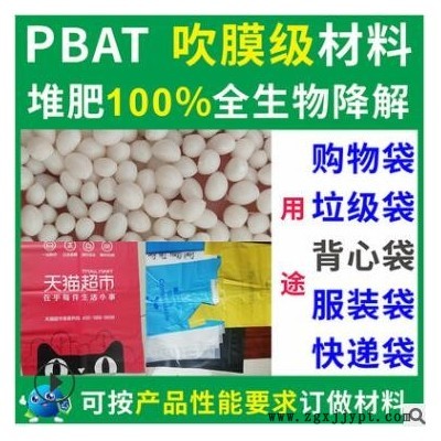 PLA/PBAT生物基全降解吹膜材料环保食品级可降解吹膜塑料厂家直销图3