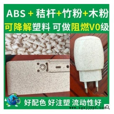 HIPS秸杆可降解塑胶原料475小麦秸秆材料加生物基植物纤维塑胶料图3