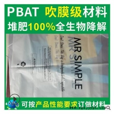 PBAT可全降解垃圾袋吹膜材料粒子环保食品级PBAT可全降解垃圾袋料图3