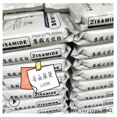 PA6台湾集盛4208注塑纯树脂透明级高流动电子电器部件塑胶原料图3