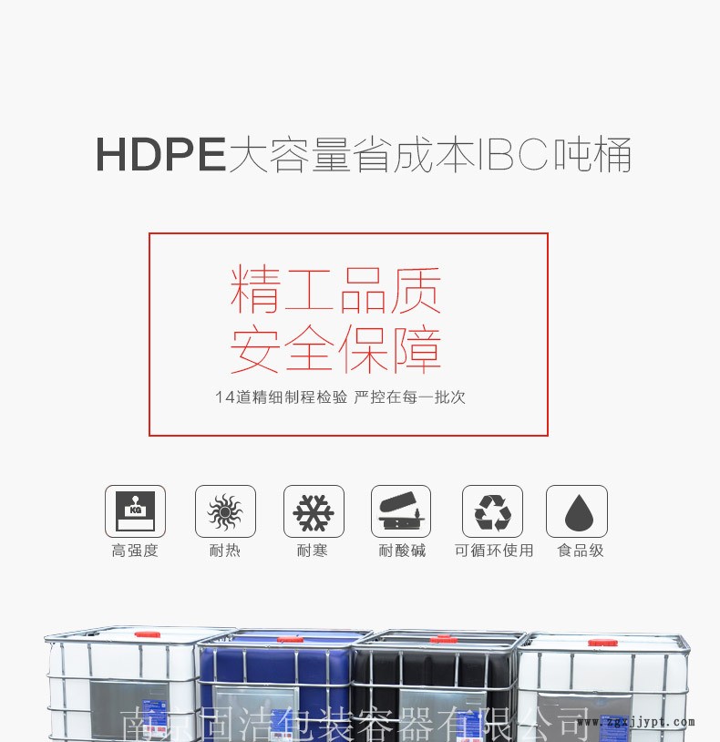 T南京吨桶厂家供应吨桶1吨塑料桶全新食品级耐腐蚀耐酸碱示例图2