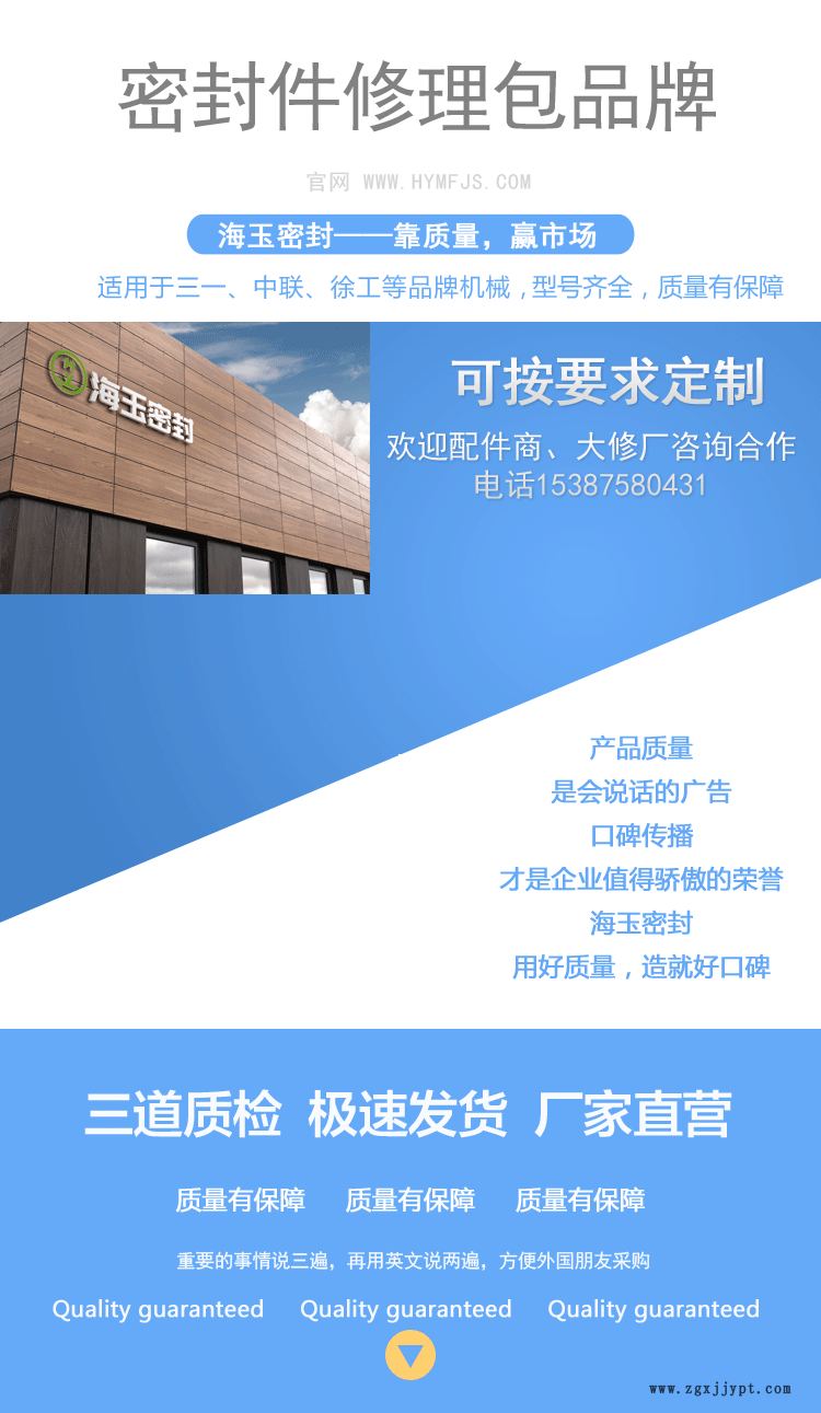 海玉密封大小端插装阀宝贝详情_01.png