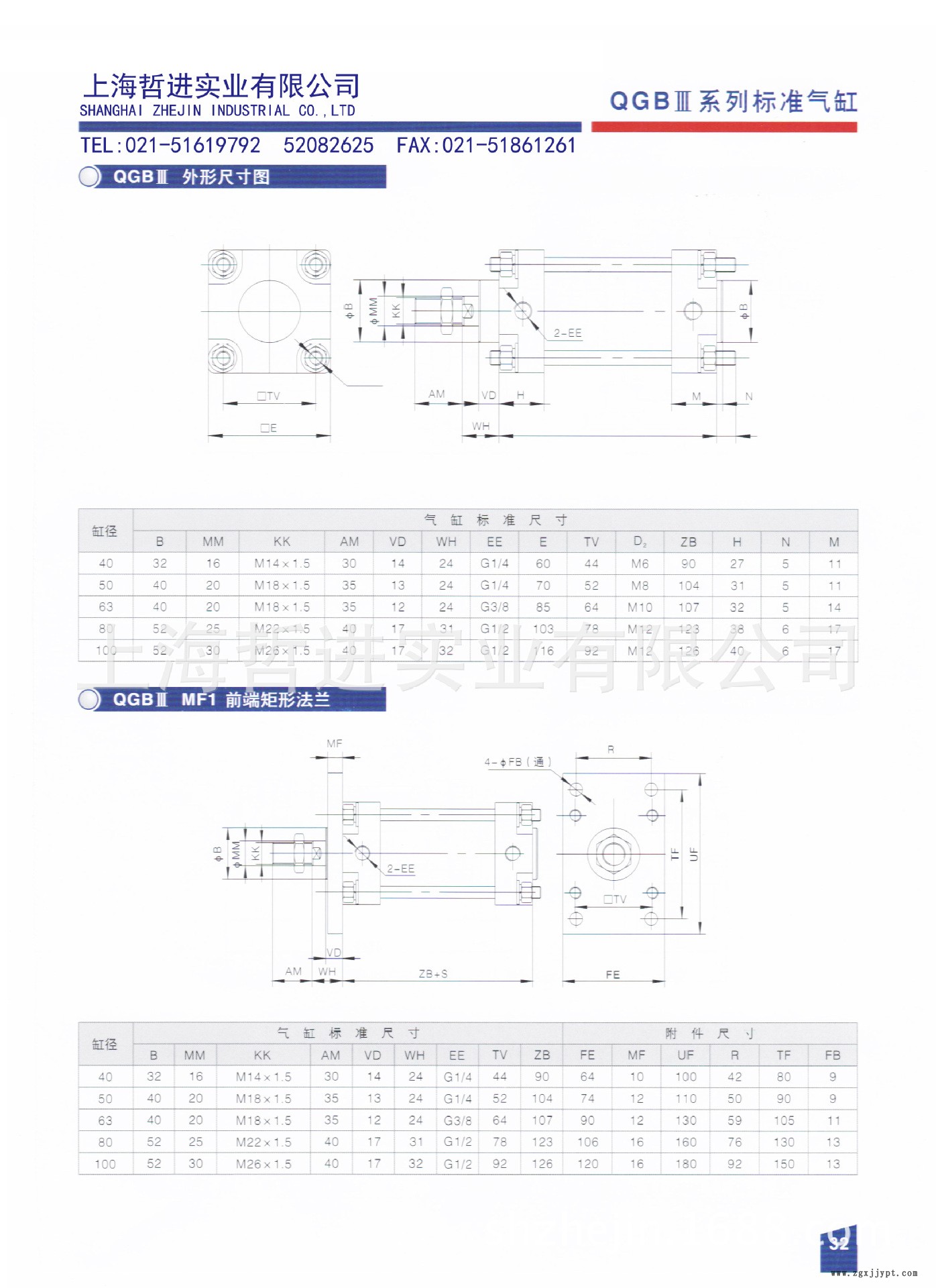 QGYA-50<i></i>X25PPV-S 气缸MOHE 进口标准  密封圈供货  正品示例图2