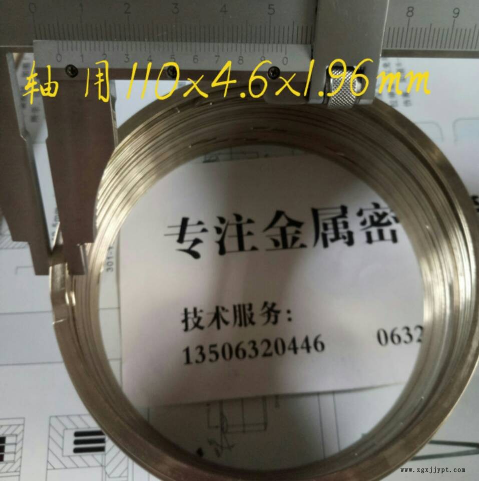 ISD 轴用115 密封叠环 金属缠绕垫片 叠环 排气管密封叠环 密封环示例图2