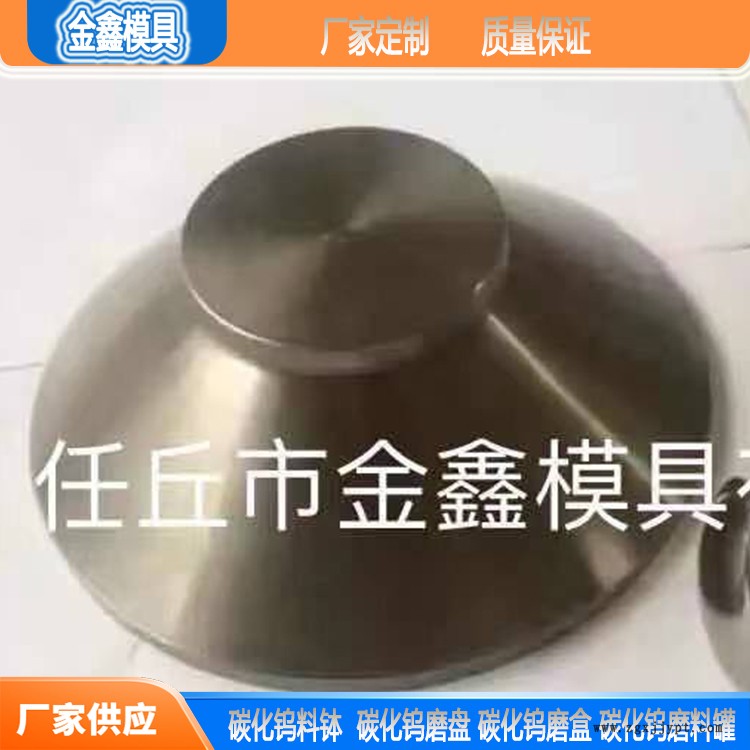 碳化钨磨盘 碳化钨密封圈 金鑫定制 供应商