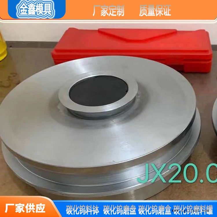 碳化钨磨盘 碳化钨密封圈 金鑫定制 供应商