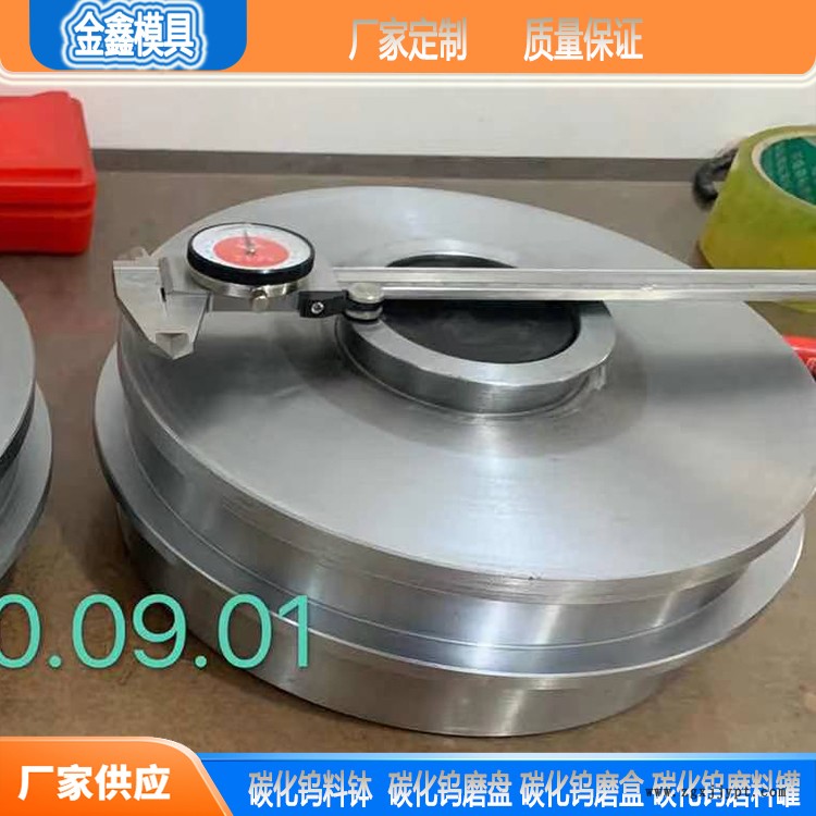碳化钨磨盘 碳化钨密封圈 金鑫定制 供应商