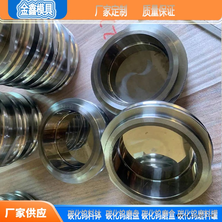 碳化磨料罐 碳化钨密封圈 金鑫供应 供应商