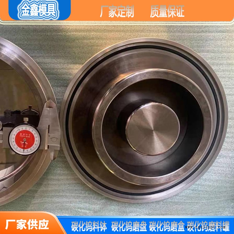 碳化磨料罐 碳化钨密封圈 金鑫供应 供应商
