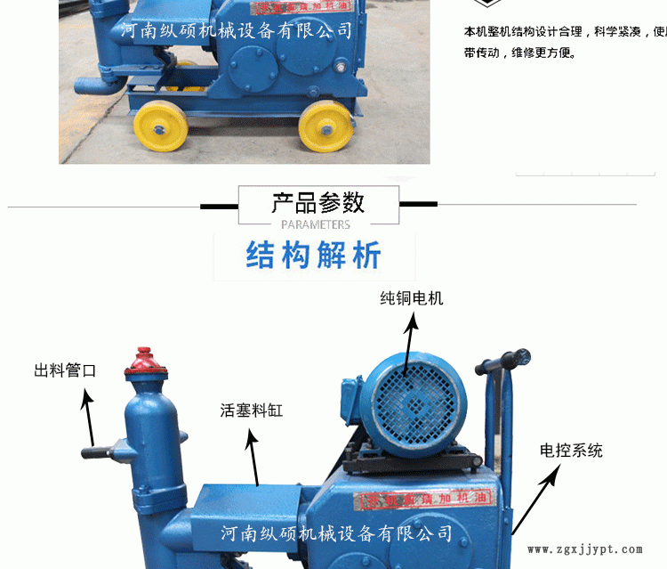 边坡支护双缸灰浆泵厂家 小型水泥注浆机现货 水泥双缸注浆机示例图4