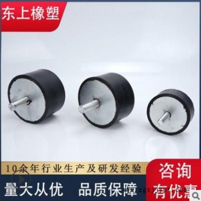 厂家供应橡胶减震器 橡胶机脚减震器 橡胶减震垫 机器用减震阀