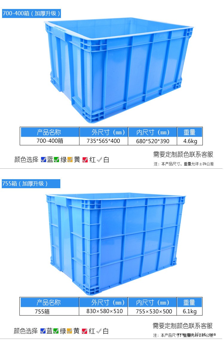 工业塑料周转箱厂家直销 蓝色新料环保物流箱 大号加厚储物箱批发示例图3