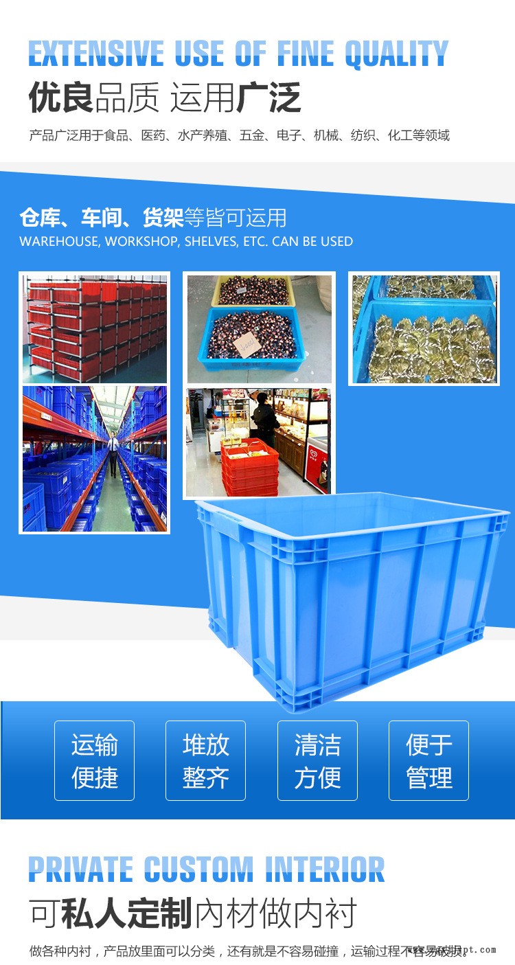 工业塑料周转箱厂家直销 蓝色新料环保物流箱 大号加厚储物箱批发示例图4