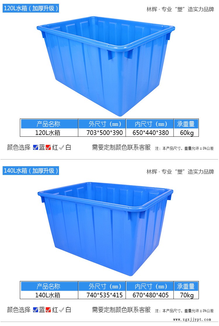 江苏厂家直销614pe塑料水箱 家用储水箱储物箱 水产养殖活鱼水箱示例图4