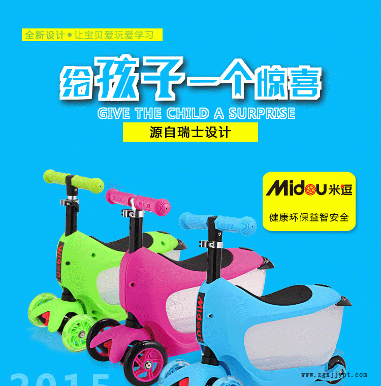 滑板车三合一储物箱旅行箱儿童带座滑板车可调节闪光PU轮示例图1