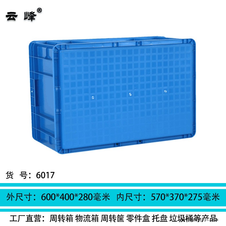 物流箱平底箱长600宽400高280箱灰色储物箱中转箱设备传送箱6017示例图5