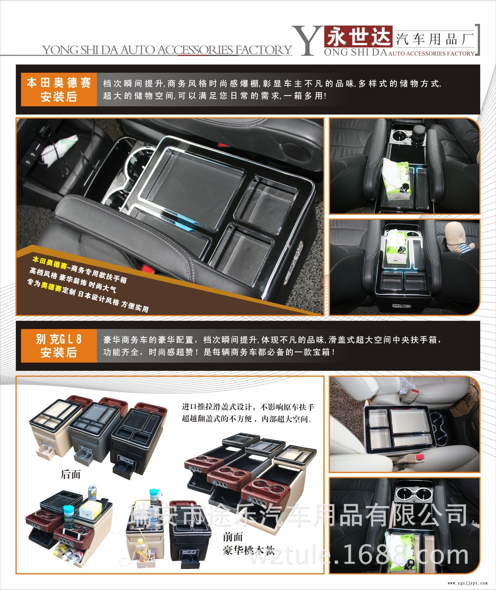 新款别克GL8奥德赛老款陆尊 汽车扶手箱商务车储物箱带UBS手扶箱示例图3