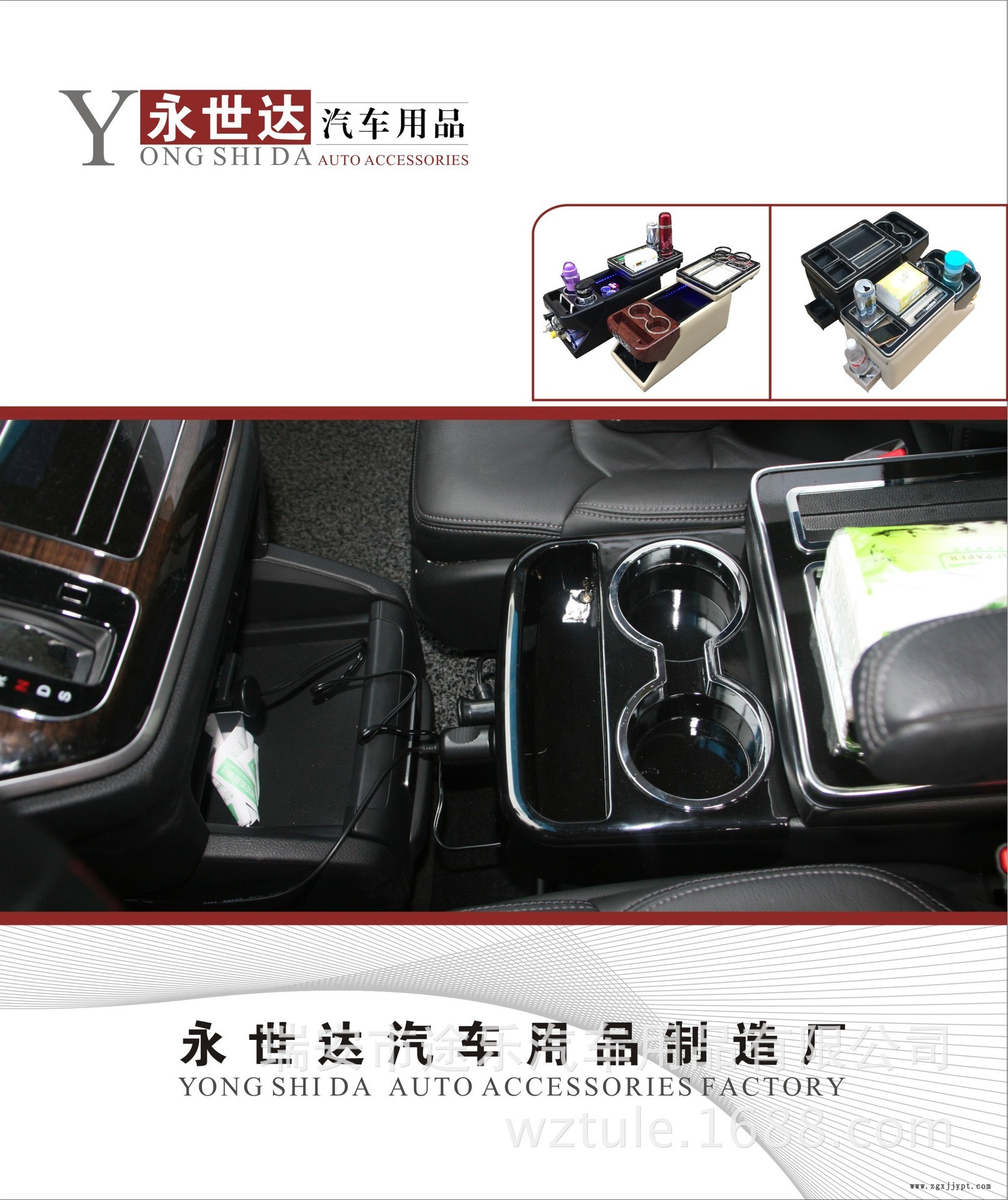新款别克GL8奥德赛老款陆尊 汽车扶手箱商务车储物箱带UBS手扶箱示例图1