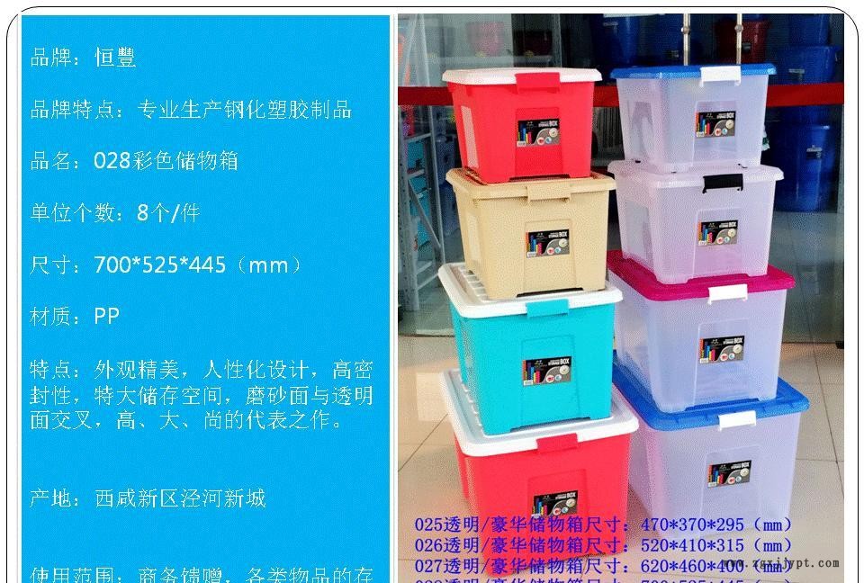 泾阳恒丰028彩色储物箱 超大容量储物箱 家纺储物箱 起床整理箱示例图3