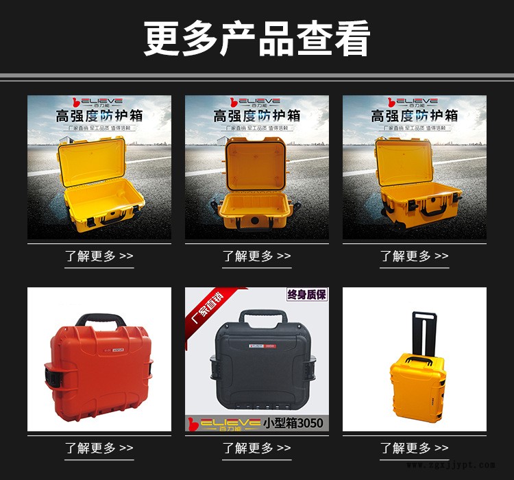百力能3420NF同派力肯IM2450防水防尘防震防摔仪器仪表设备防护箱示例图1
