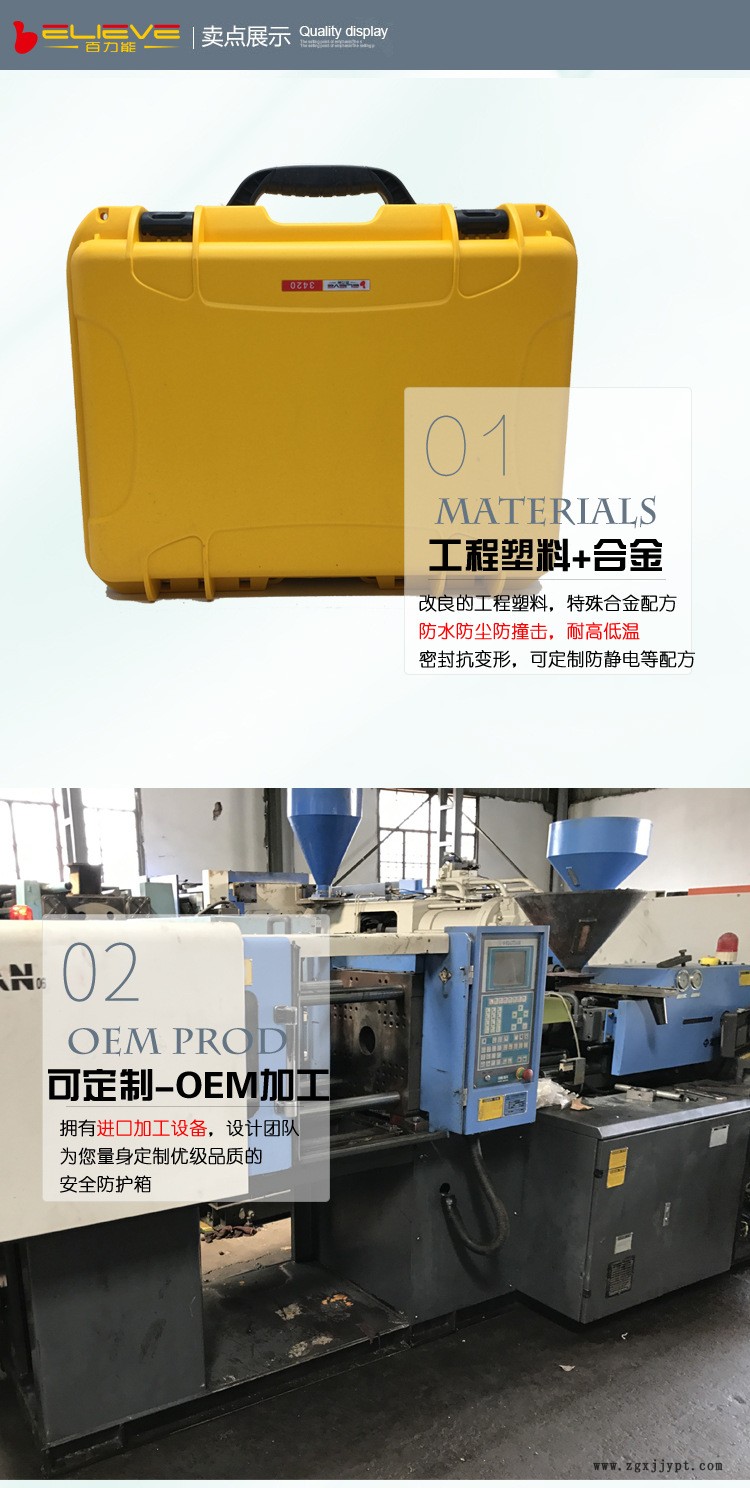 百力能3420NF同派力肯IM2450防水防尘防震防摔仪器仪表设备防护箱示例图3