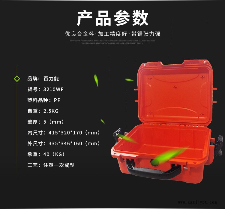 百力能3210WF防水 保护箱军工品质防盐雾工具箱 耐磨抗震防护箱示例图4