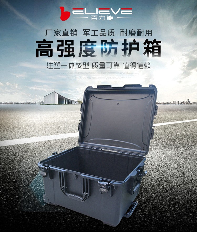 百力能3750大箱型设备保护箱防水密封pp防护塑料箱定制示例图1