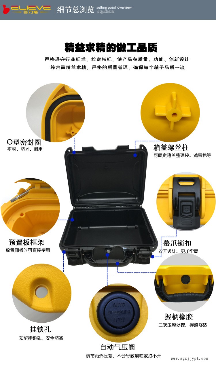 百力能3450NF同派力肯1450保护防护箱防水器材设备箱精密定制箱示例图5