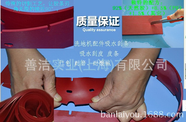 意大利高美Abila20B洗地机胶条 Simpla50B吸水胶片 刮水胶皮示例图4