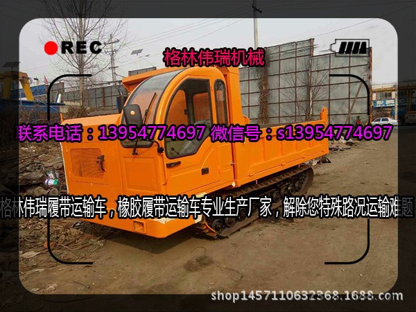 重庆橡胶履带运输车农用橡胶履带运输机格林伟瑞四不像运输车示例图2