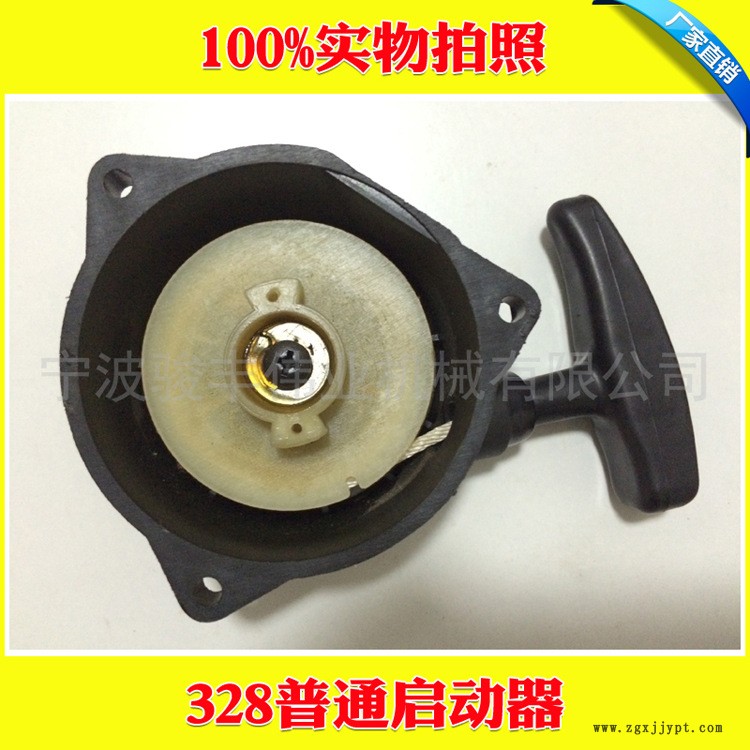 厂家直销 割灌机配件 手拉盘启动器总成 328普通启动器 一件代发示例图1