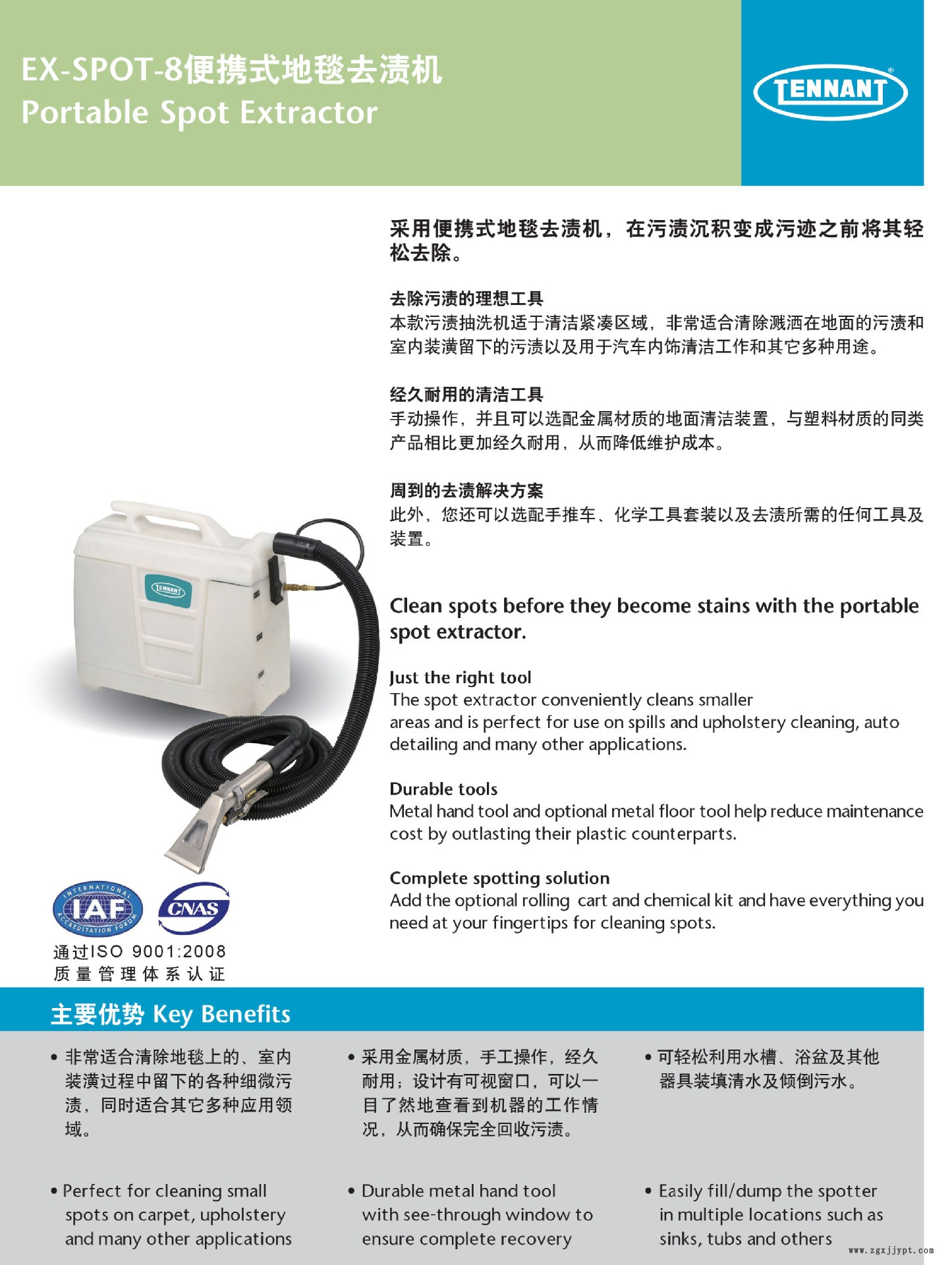 坦能EX-SPOT-8 便携式地毯去渍机酒店客房宾馆商超清洁产品设备示例图1