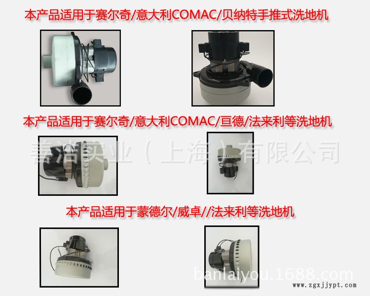 洗地机配件多用型洗地车吸水马达拖地车电机24V500W示例图2