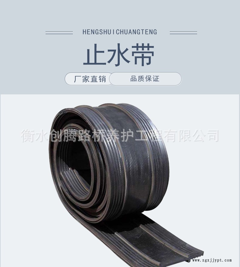 生产批发橡胶止水带 中埋式外贴式钢边平板止水带示例图2