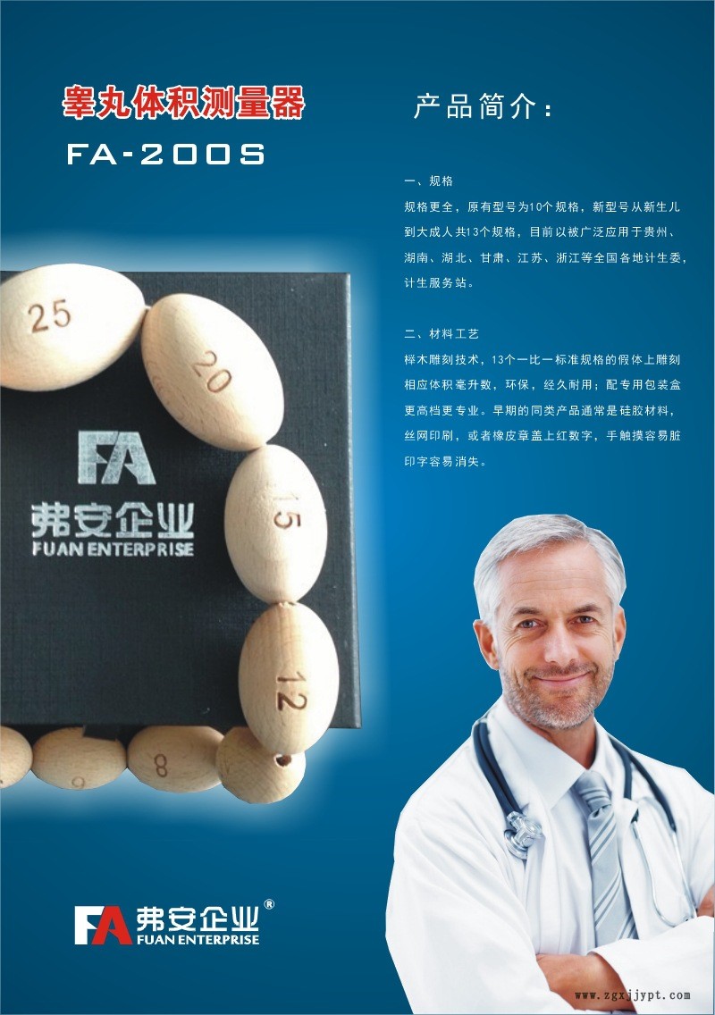 睾丸测量器测量板体积测量器测量仪FA200S弗安企业可定制示例图2