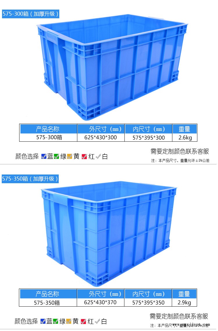 塑料周转箱加厚大号575-250箱 全新料仓储物流箱物料箱工业零件盒示例图3