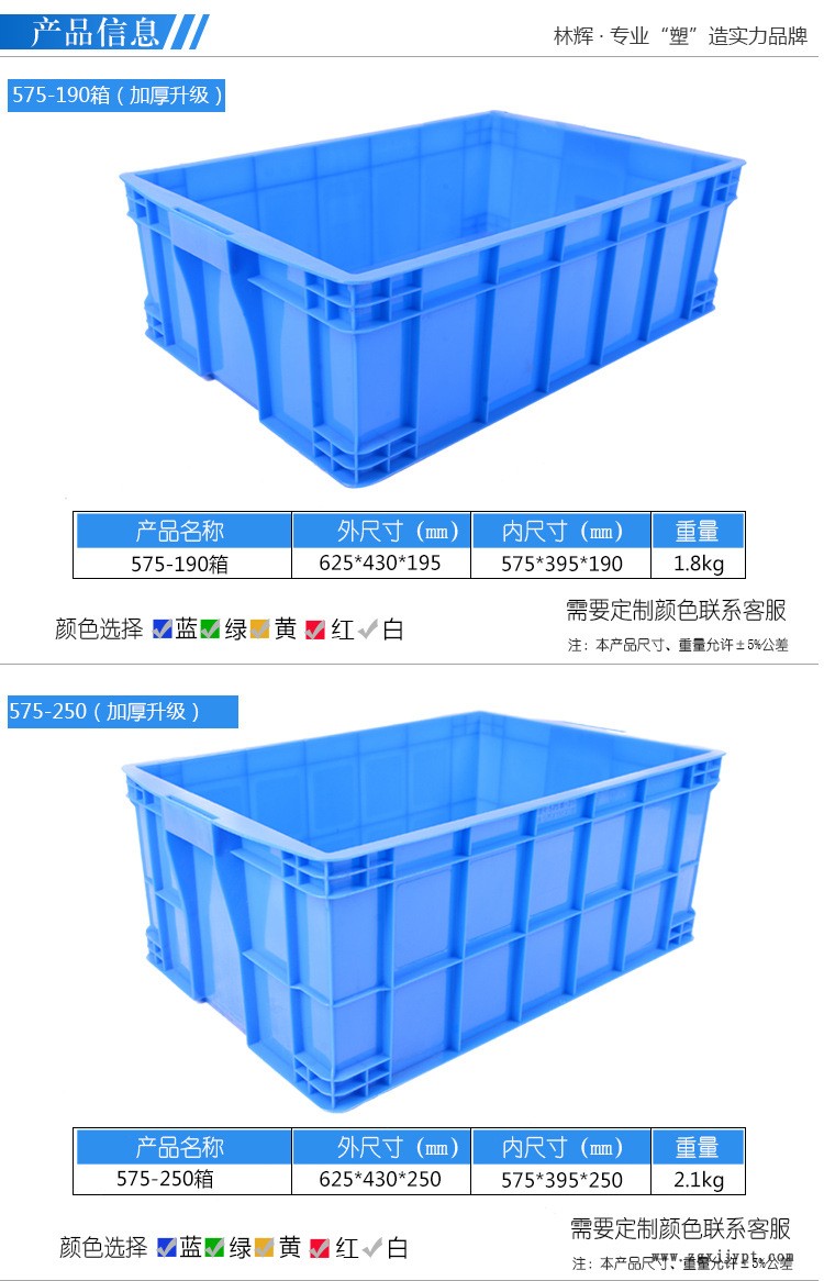 塑料周转箱加厚大号575-250箱 全新料仓储物流箱物料箱工业零件盒示例图2