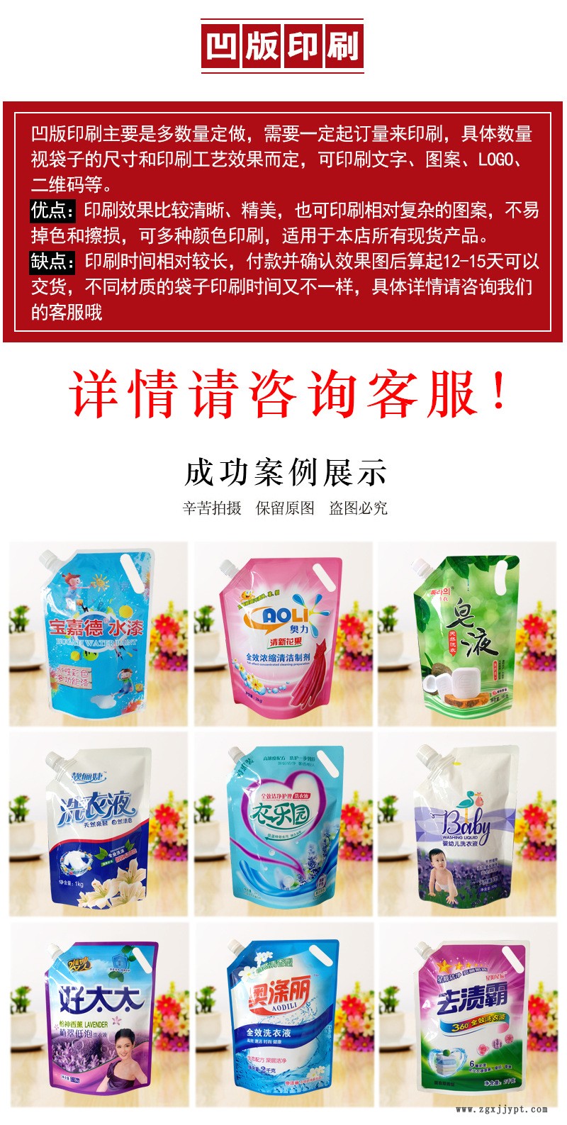 批发现货包装洗衣液2千克500g塑料包装袋自立吸嘴袋厂家直销定做示例图10