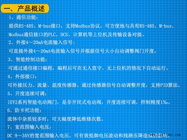 电动法兰球阀 电动阀 智能控制阀 电动阀门总线阀门流量智能调节示例图2