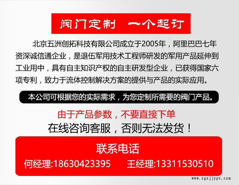 电动法兰球阀 电动阀 智能控制阀 电动阀门总线阀门流量智能调节示例图1